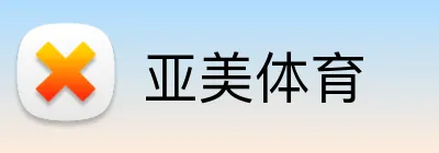 亚美体育 Logo